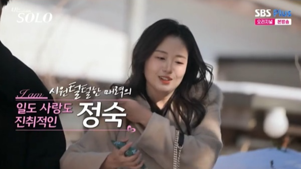 나는 솔로 26기 출연진 직업 총정리: 골드 특집의 화려한 스펙 공개
