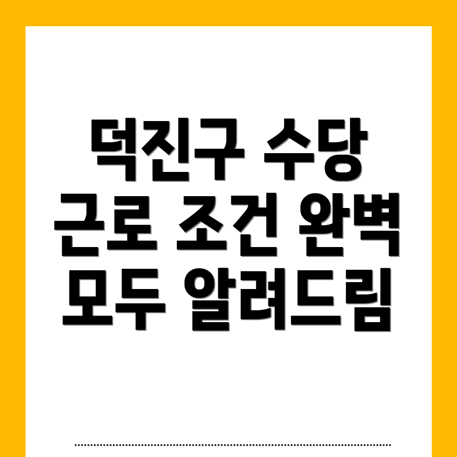 요양보호사 수당