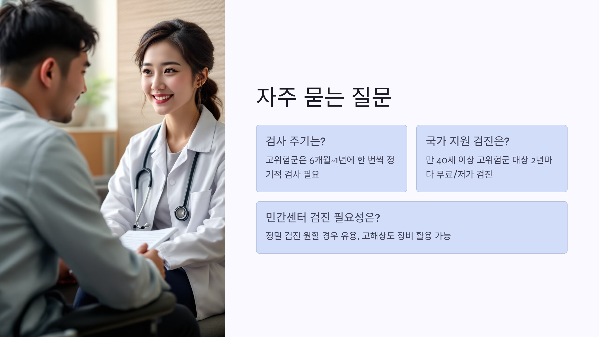 자주 묻는 질문