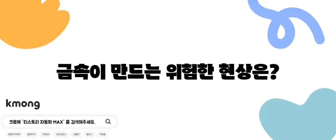 전자레인지에 금속 넣으면 안 되는 이유는?