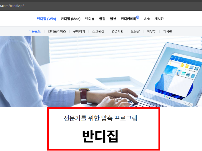 zip파일 압축풀기 사이트 소개