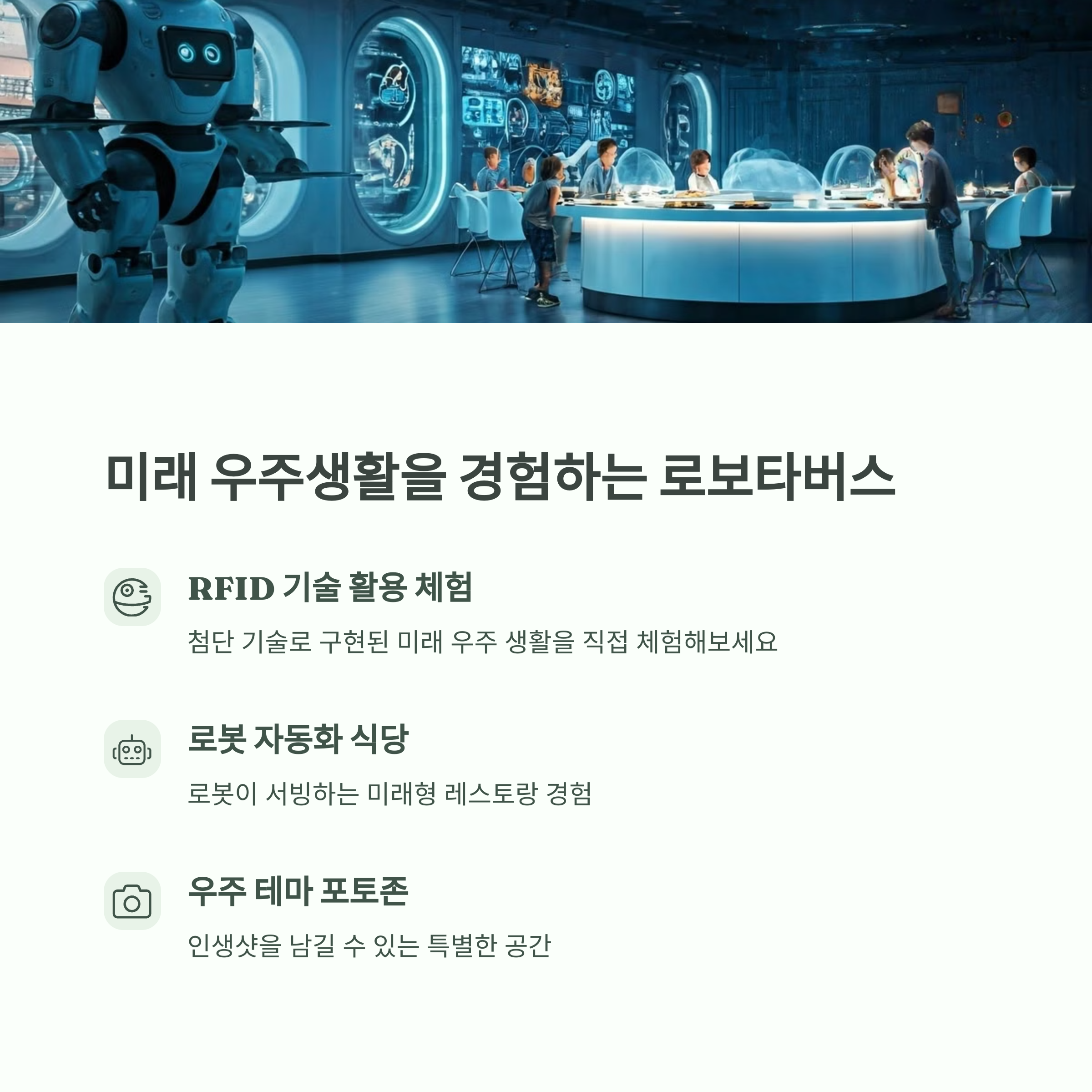 창원 마산 로봇랜드