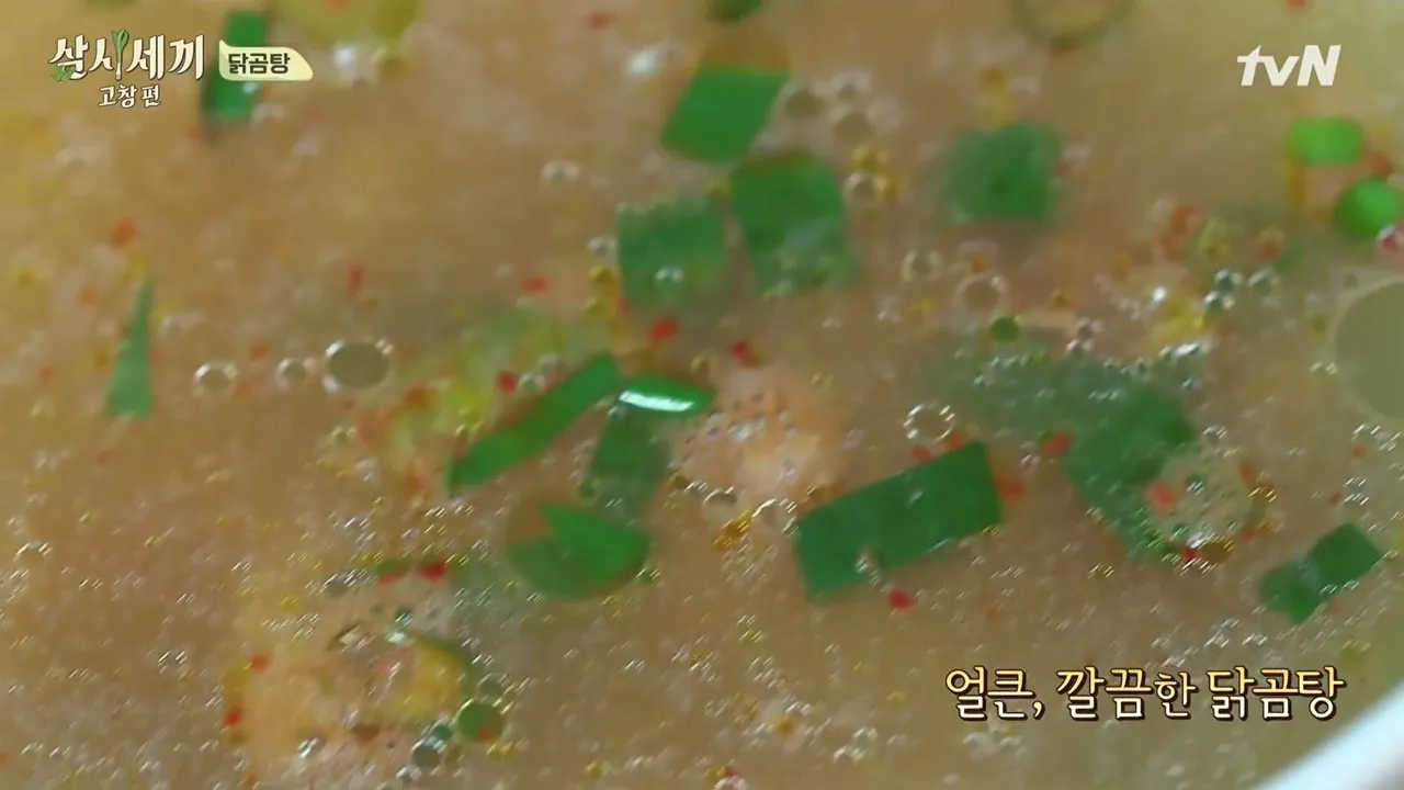 차승원 닭곰탕 레시피