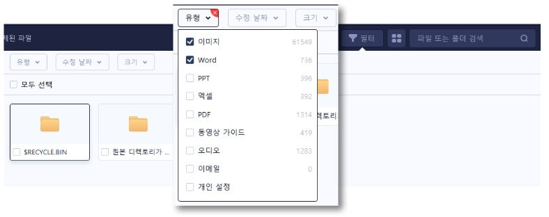 원하는-파일-형식-필터