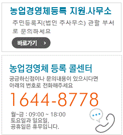 공익직불금 신청사이트, 신청자격, 비대면 신청방법