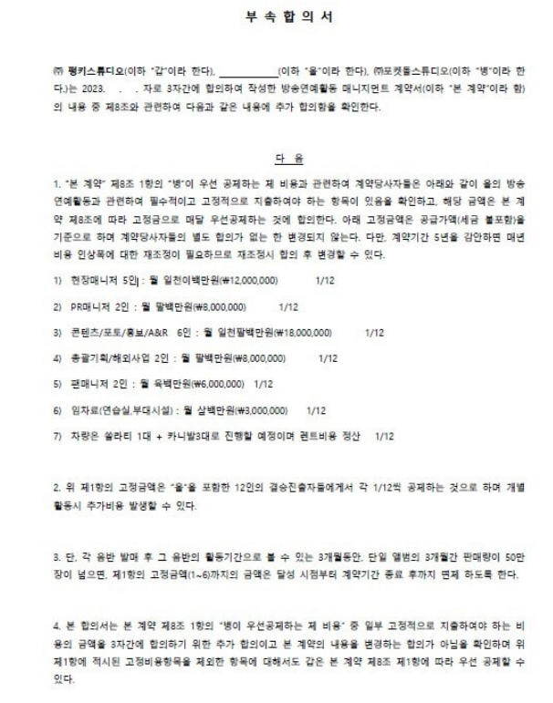 판타지보이즈 유준원 탈퇴