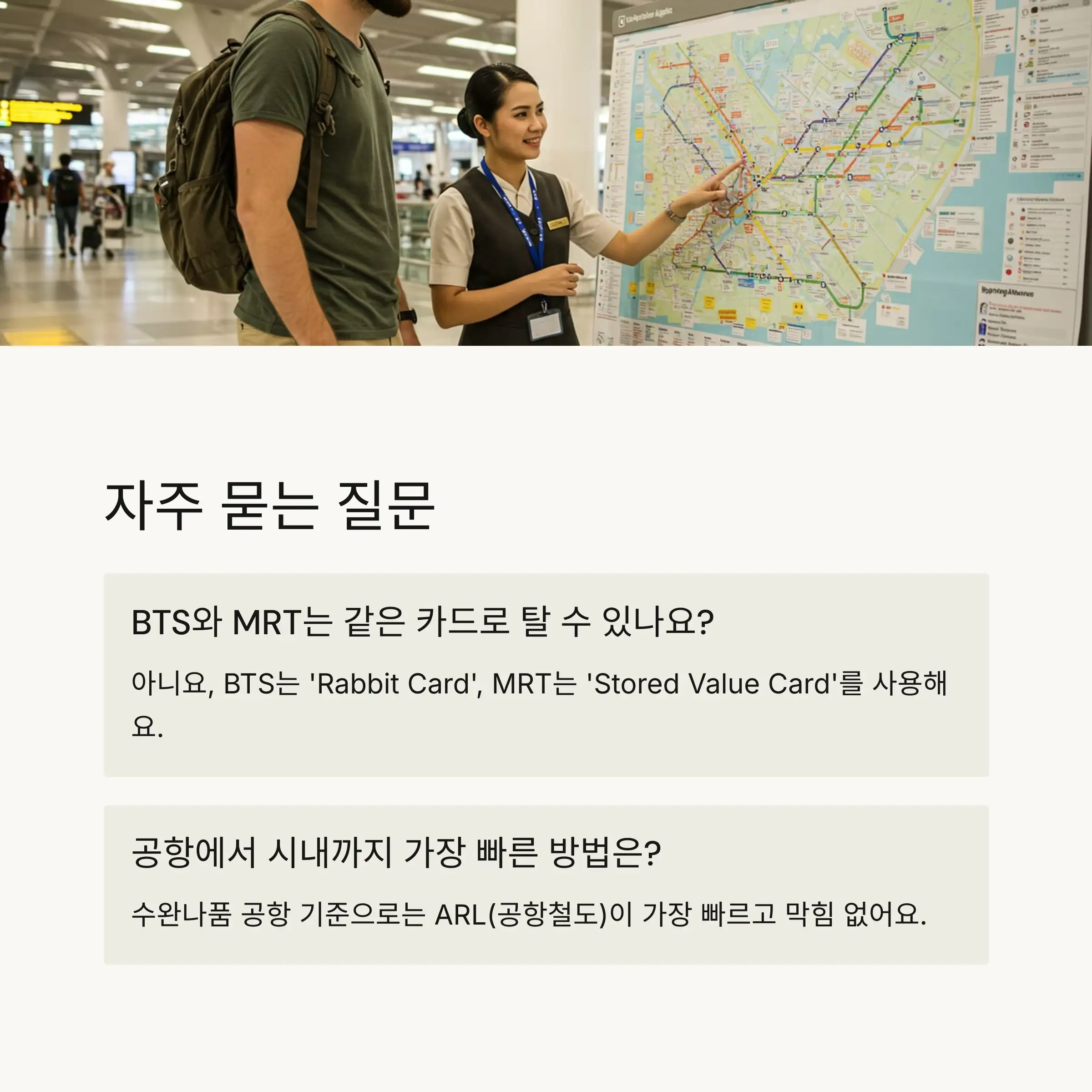 태국의 주요 대중교통 종류🚇🚖