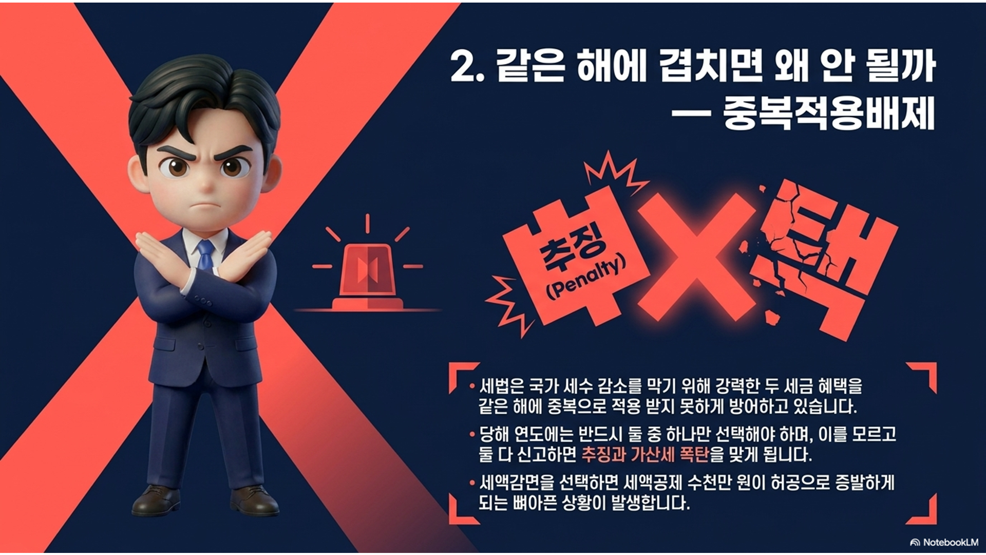 섹션 인포그래픽