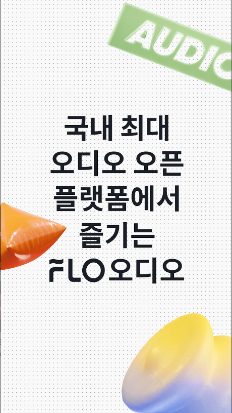 FLO – 플로