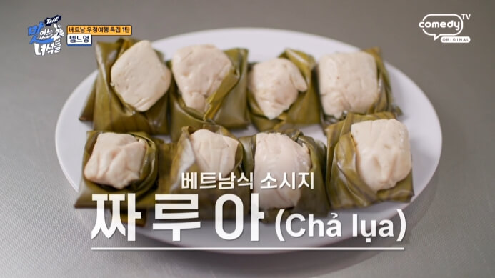 나트랑-짜루아-맛집