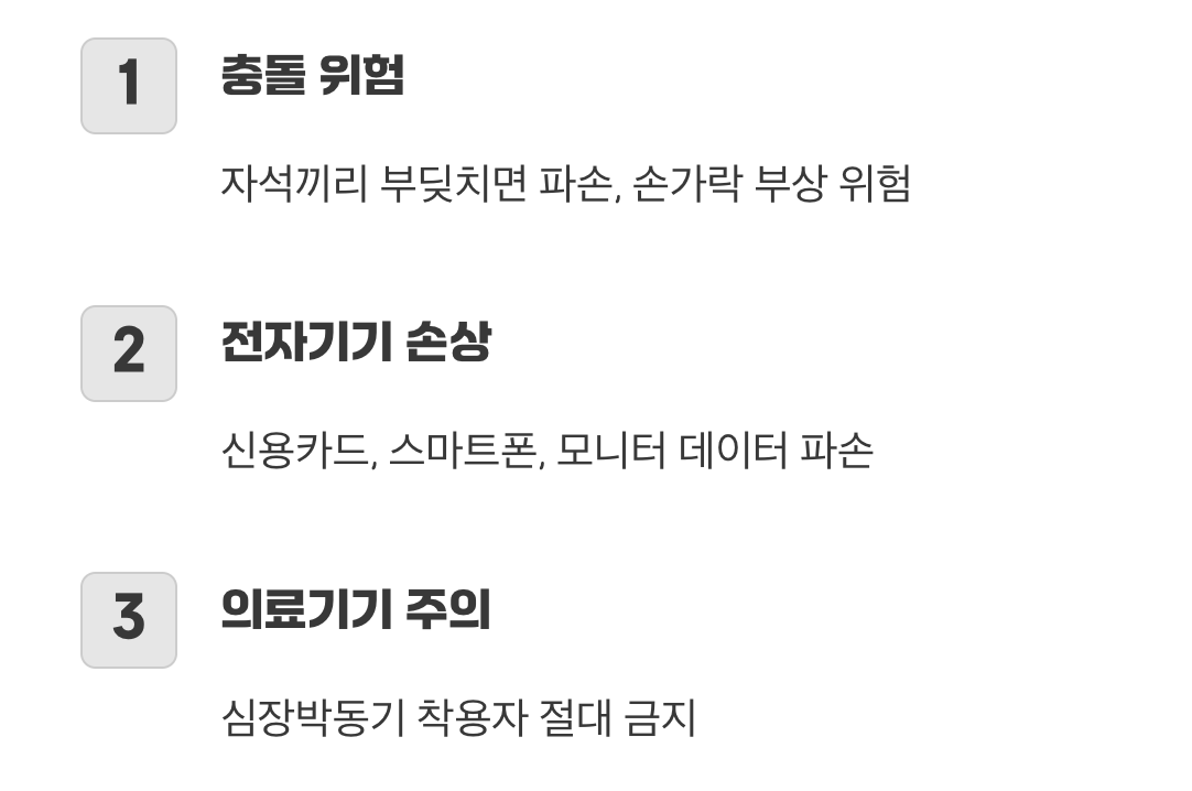 강력한 힘만큼이나 조심해야 할 것들