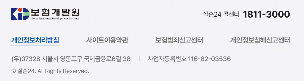 실손24-앱