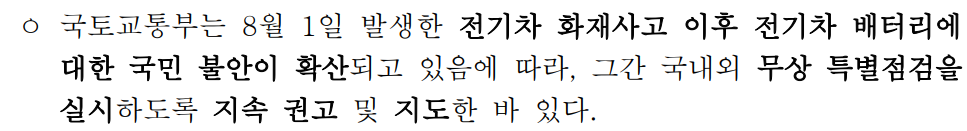 전기차 무상점검