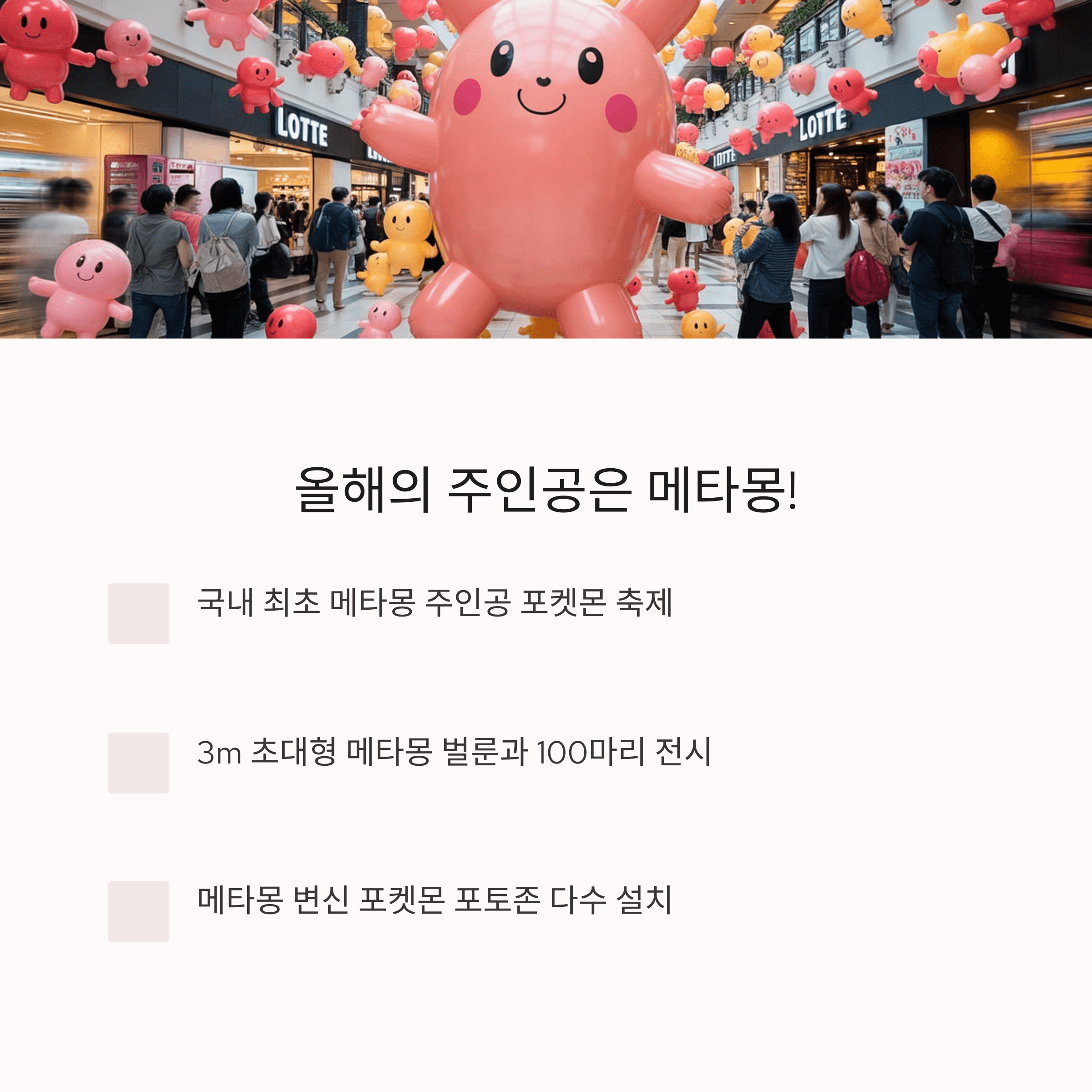 포켓몬 타운 팝업스토어 예약 방법과 굿즈 구매