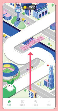 손목닥터 9988 포인트 쌓기