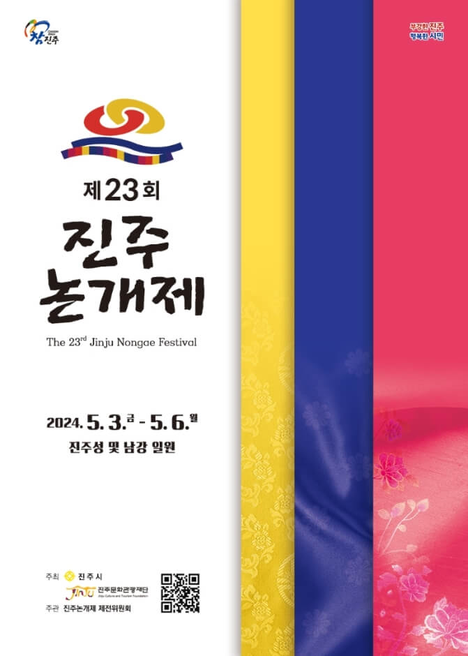 5월 경상도 여행 추천 가볼만한 곳, 축제 일정