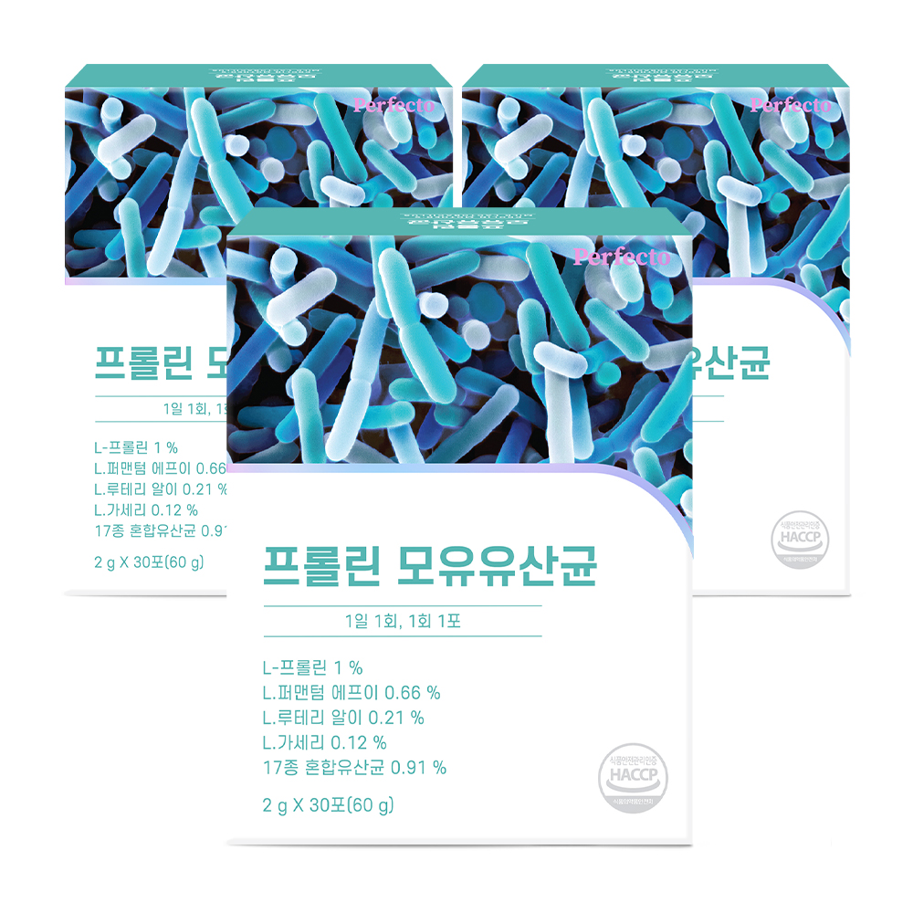 퍼펙토 프롤린 모유 유산균