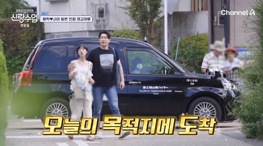 신랑수업 형탁💜사야 일본 친정 태교여행