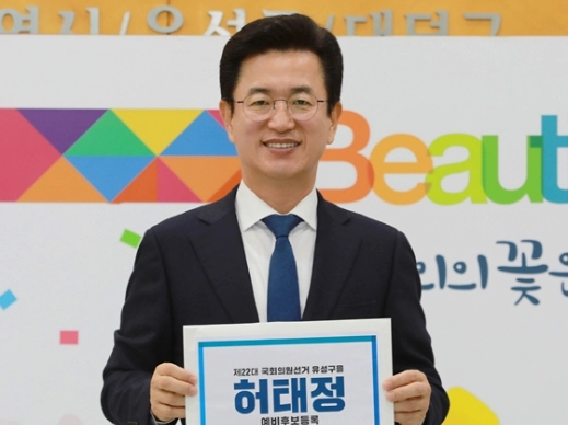 허태정 프로필 나이 고향 학력 재산 평가