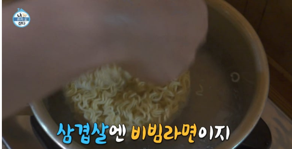 나혼자산다 553회 막푸치노 레시피