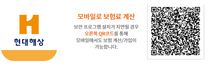 현대해상 다이렉트