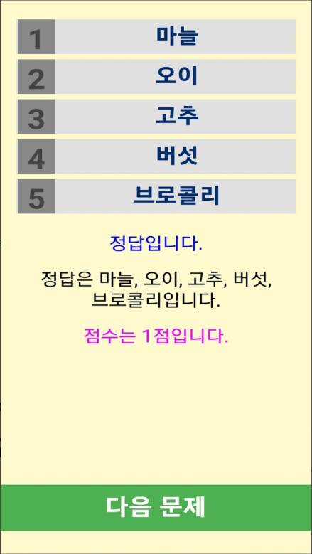 치매예방 게임 앱, 치매예방 기억력 향상, 치매예방 두뇌운동