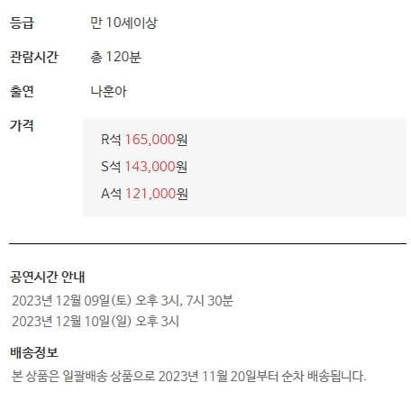 나훈아-콘서트-예매