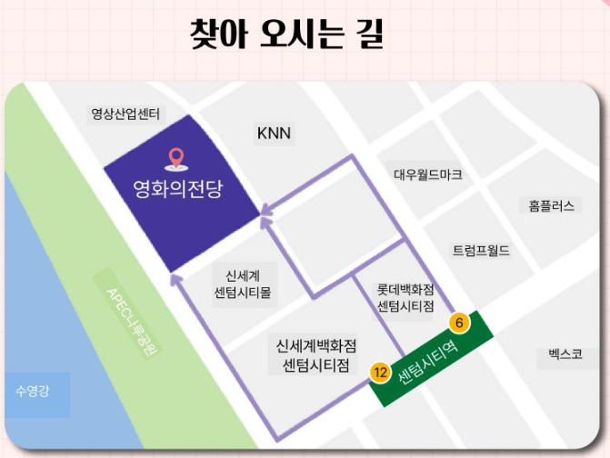 2024 부산 센텀 맥주축제 입장료 사전예약 및 행사정보