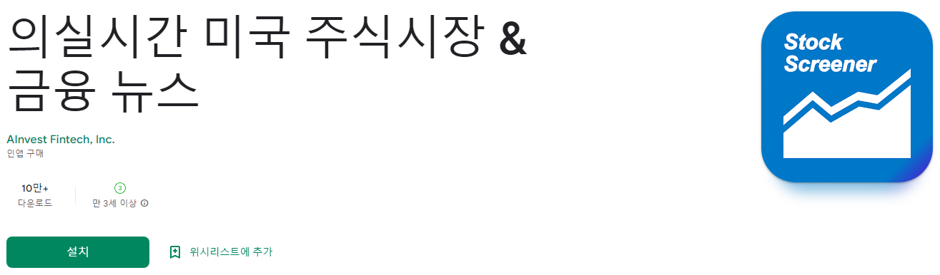 실시간 미국 주식시장 & 금융 뉴스