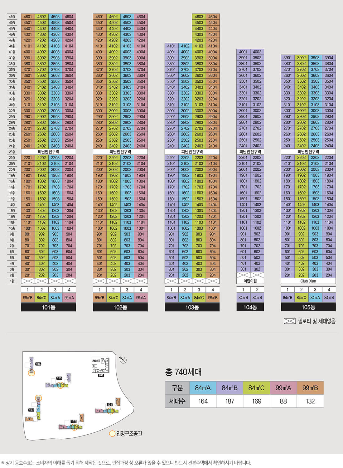 별내자이 더 스타 동호수배치도