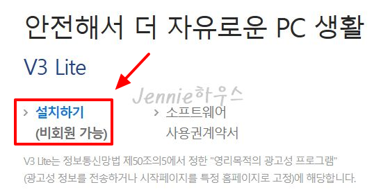 V3-Lite-다운로드