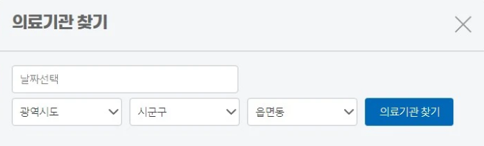 영유아 코로나19 예방접종