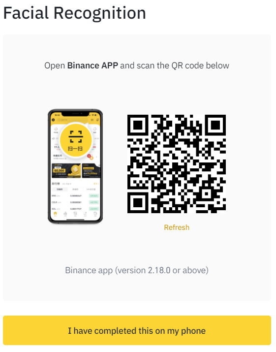 바이낸스(binance) 거래소 가입방법 - 얼굴인식