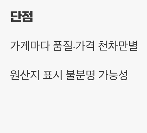 흥정의 재미와 신선함, '전통시장'