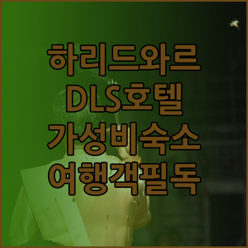 DLS 호텔즈 아리한트, 하리드와르 