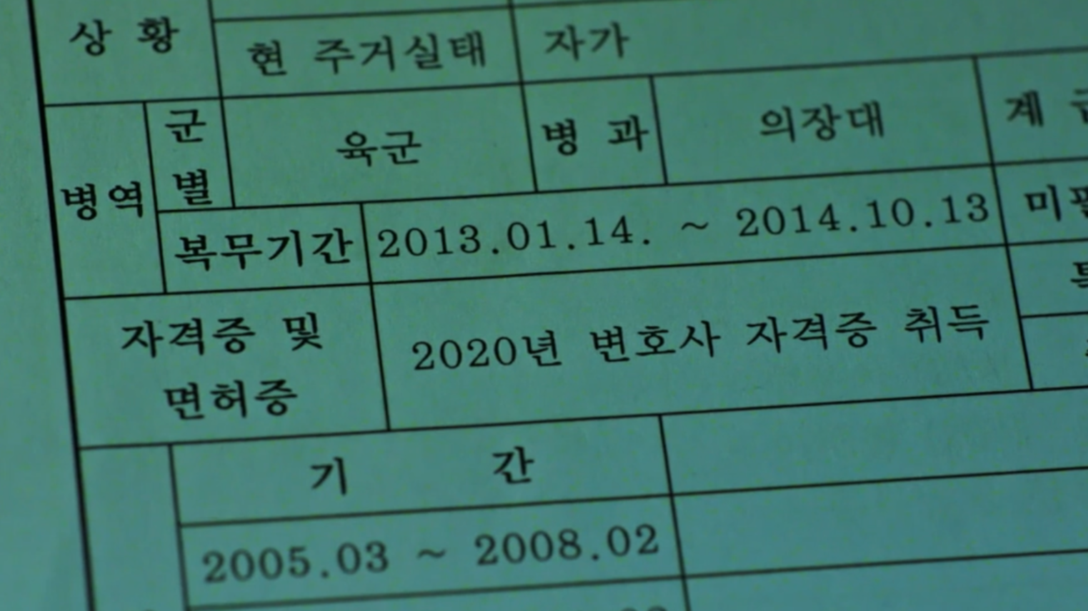 재벌X형사