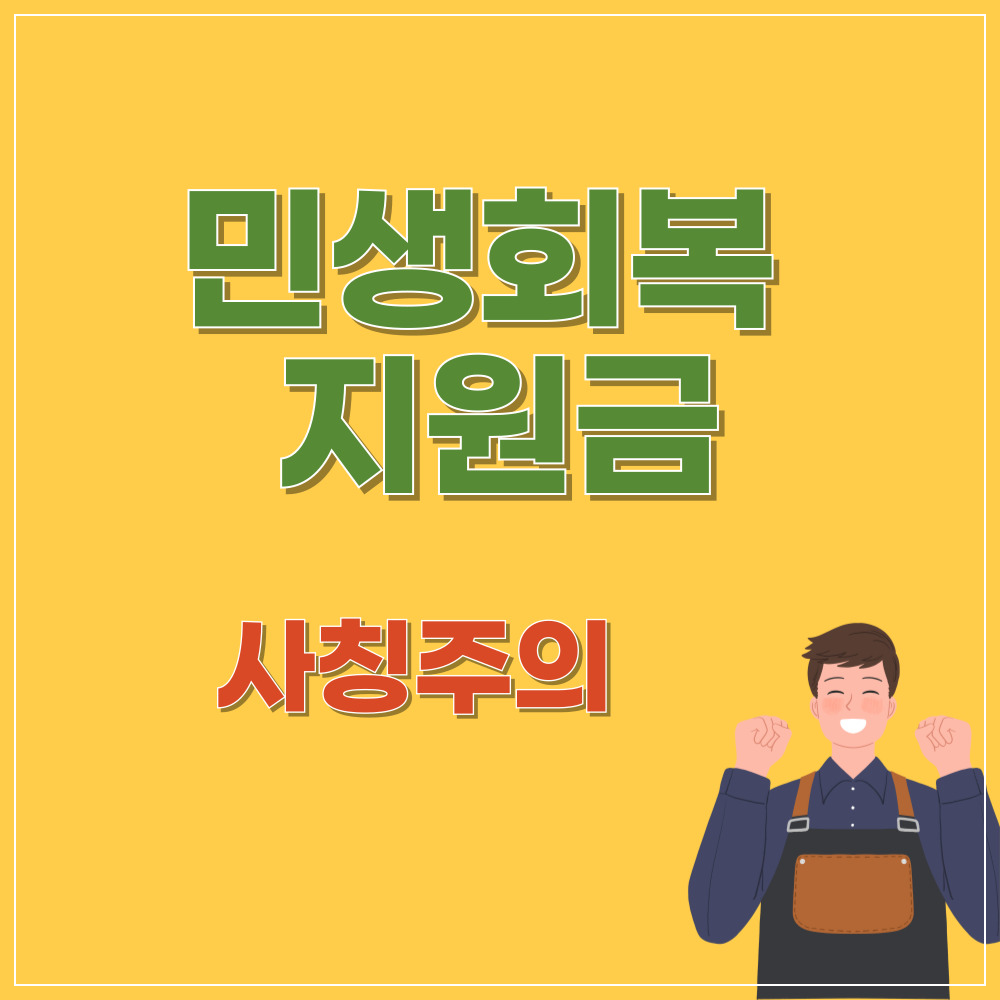 정부지원금은 어디서 확인해야 할까?