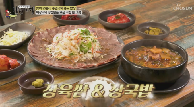 장육쌈