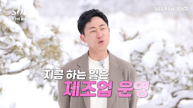 나는 솔로 14기 직업