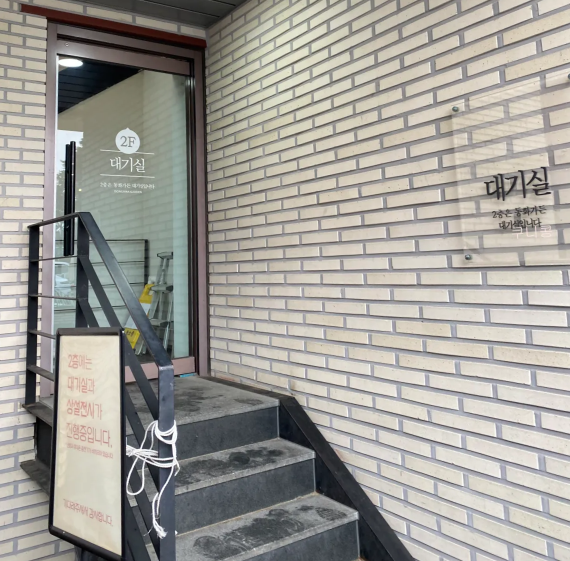 강릉-짬뽕순두부-맛집-동화가든-주말-웨이팅-시간-및-대기장소-정보