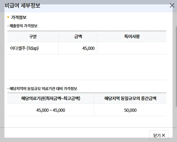백일해 증상 예방접종