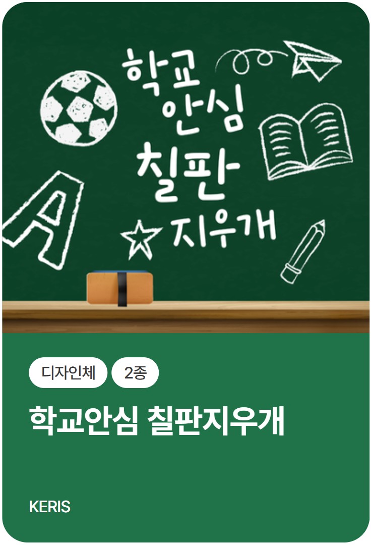 무료 폰트 사이트 손글씨 서체 8종