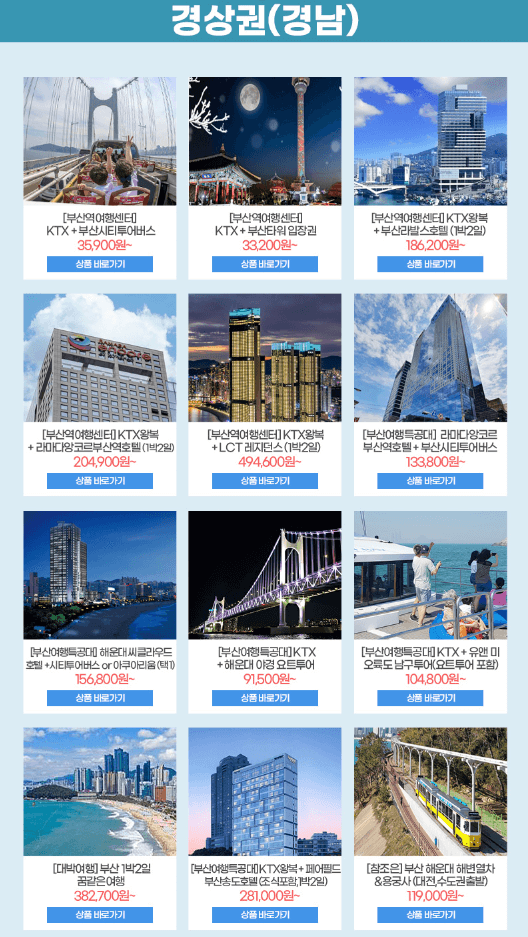 2023 6월 철도할인