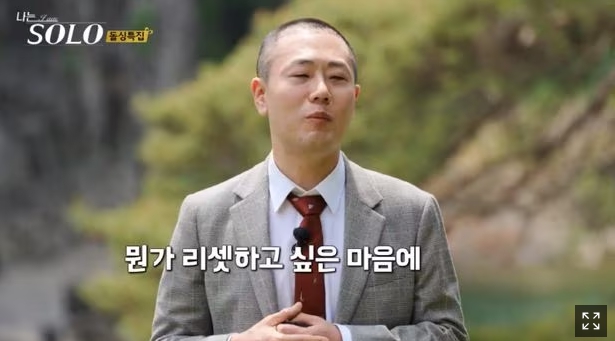 나는solo16기-광수