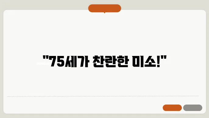 임플란트 치료의 장점