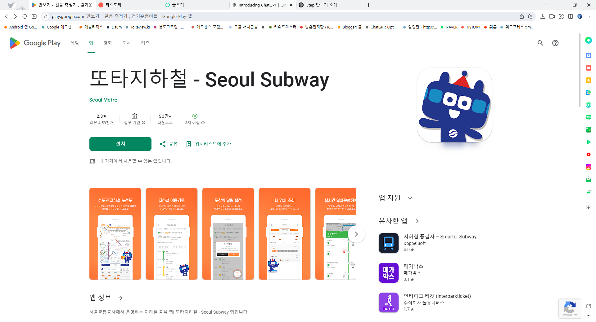 서울 수도권 지하철 노선도 크게보기