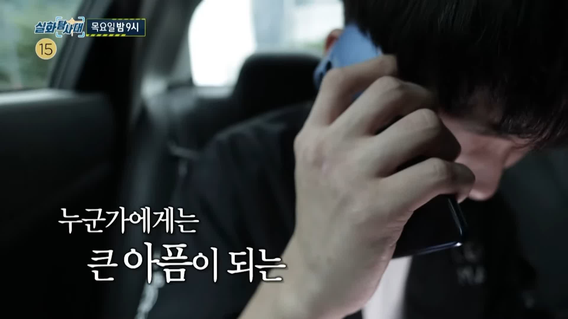 실화탐사대 파주 고교생 폭행 사건 그리고 딸이 집을 떠났다 그녀에게 세뇌당한 내 딸