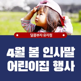 행사 인사말 모음 예시 메일_11