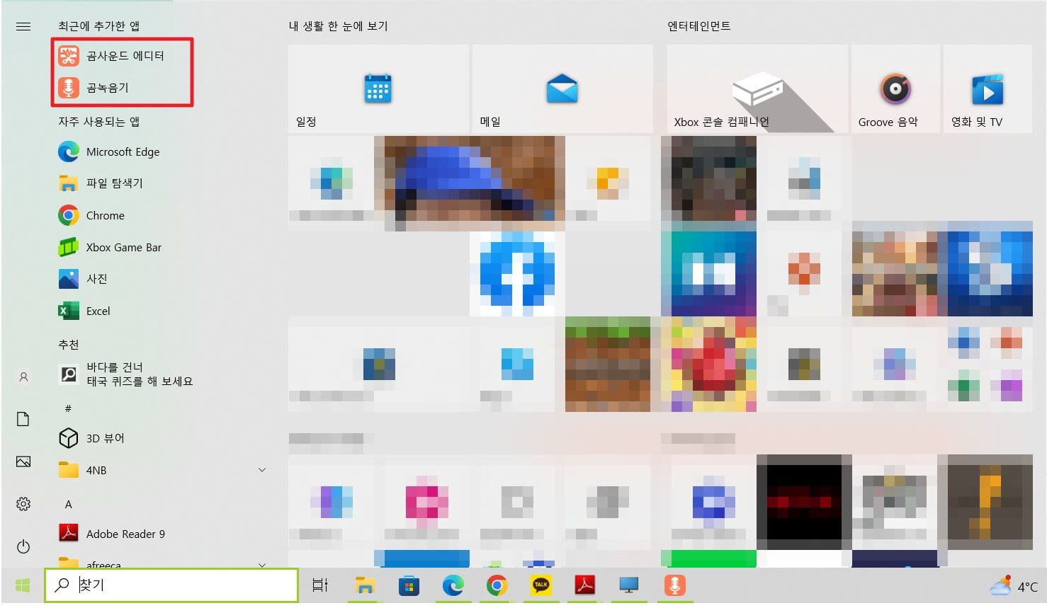곰녹음기 다운로드