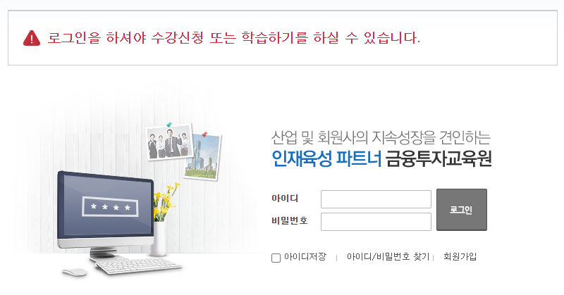 출처 : 금융투자교육원